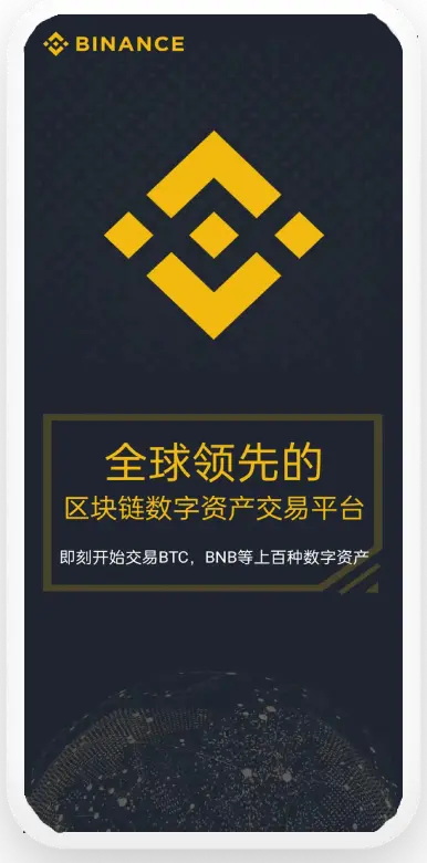 bi-an登录官网平台移动端界面预览